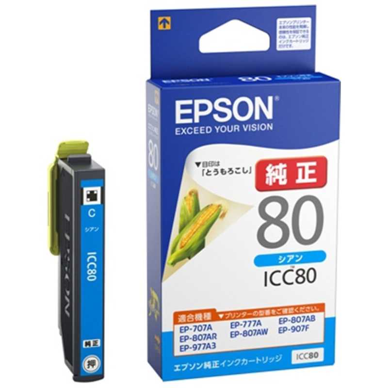エプソン　EPSON エプソン　EPSON インクカートリッジ (シアン) ICC80 ICC80