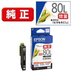 エプソン　EPSON インクカｰトリッジ (増量ブラック) ICBK80L