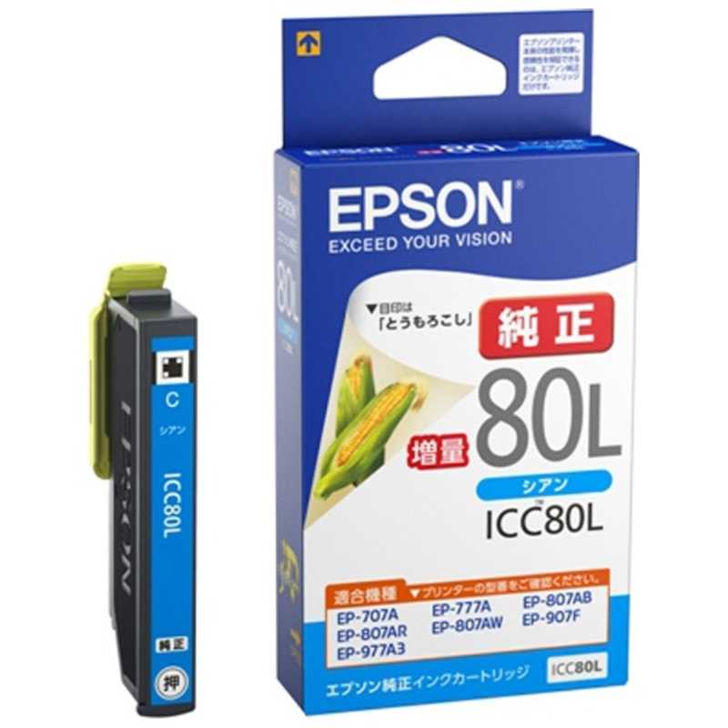 エプソン　EPSON エプソン　EPSON インクカートリッジ (増量シアン) ICC80L ICC80L
