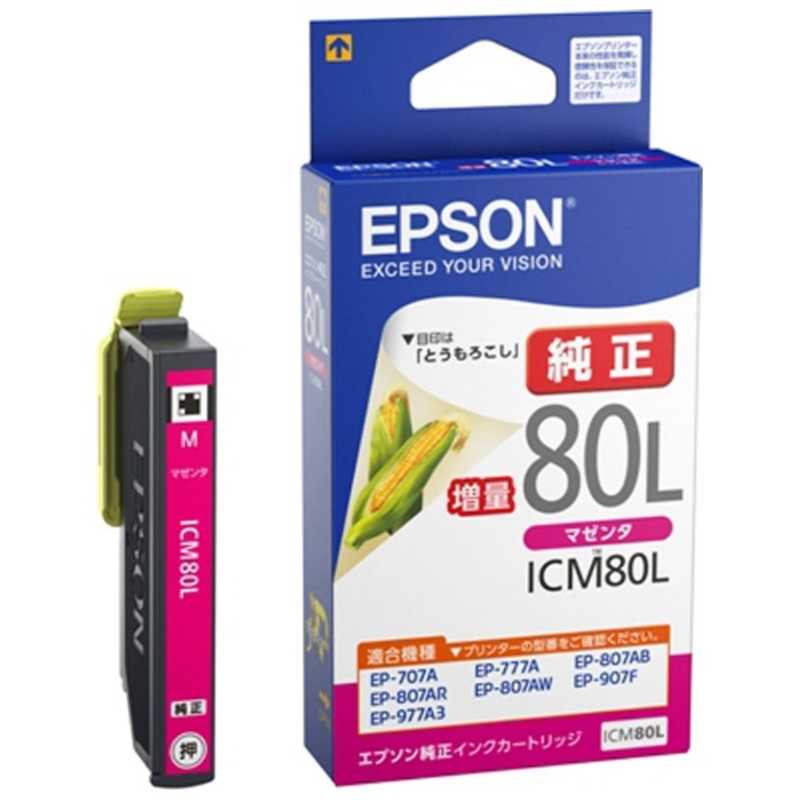 エプソン　EPSON エプソン　EPSON インクカートリッジ (増量マゼンタ) ICM80L ICM80L