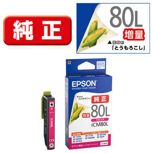 エプソン　EPSON インクカｰトリッジ (増量マゼンタ) ICM80L