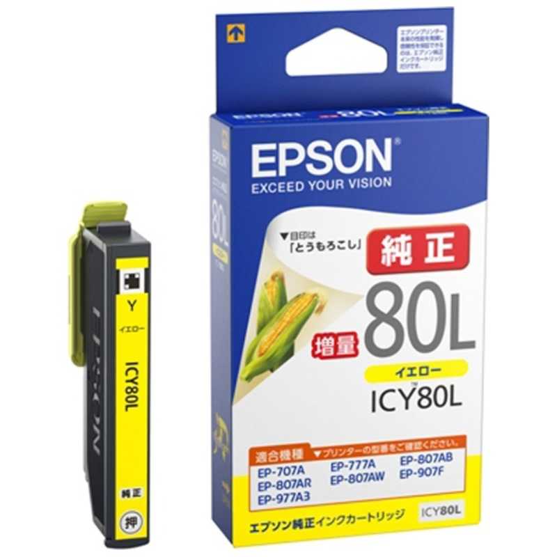 エプソン　EPSON エプソン　EPSON インクカートリッジ (増量イエロー) ICY80L ICY80L