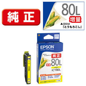 エプソン　EPSON インクカｰトリッジ (増量イエロｰ) ICY80L