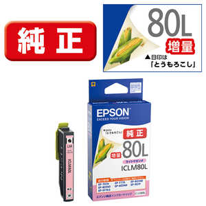 エプソン EPSON インクカートリッジ (増量ライトマゼンタ) ICLM80L