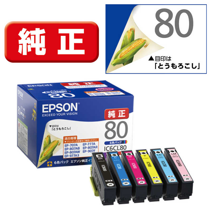 エプソン　EPSON エプソン　EPSON インクカートリッジ (6色パック) IC6CL80 IC6CL80