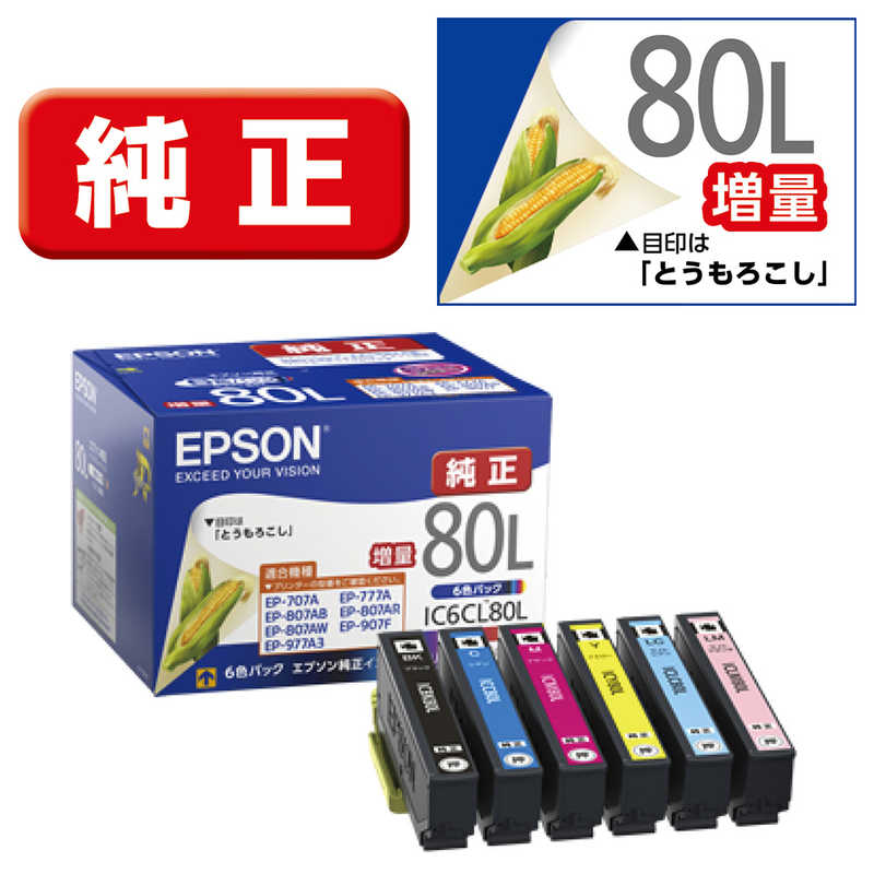 エプソン　EPSON エプソン　EPSON インクカートリッジ(増量6色パック) IC6CL80L IC6CL80L