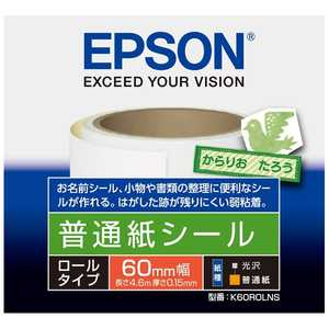 ץ EPSON ̻楷(륿ס60mm/Ĺ4.6m) K60ROLNS
