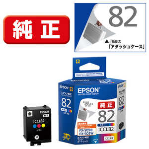 エプソン　EPSON ｢純正｣インクカｰトリッジ(カラｰ3色一体型 シアン､マゼンタ､イエロｰ) ICCL82