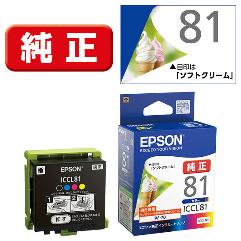 エプソン EPSON インクカートリッジ (カラー4色一体型) ICCL81