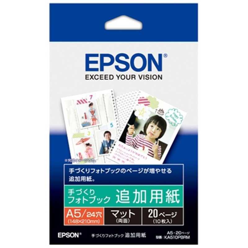エプソン　EPSON エプソン　EPSON 手づくりフォトブック追加用紙｢マット｣(A5サイズ) KA510PBRM KA510PBRM