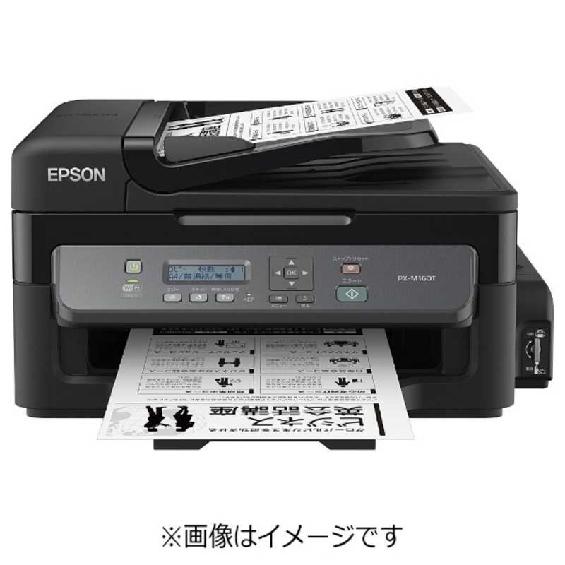 エプソン　EPSON エプソン　EPSON モノクロインクジェット複合機｢エコタンク搭載モデル｣[はがき~A4対応/USB2.0/無線･有線LAN/ADF搭載] PX-M160T PX-M160T