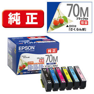 エプソン EPSON 「純正」インクカートリッジ(6色パック・ブラックのみ増量) IC6CL70M