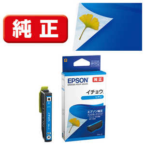 エプソン　EPSON (純正)インクカｰトリッジ(シアン) ITH-C