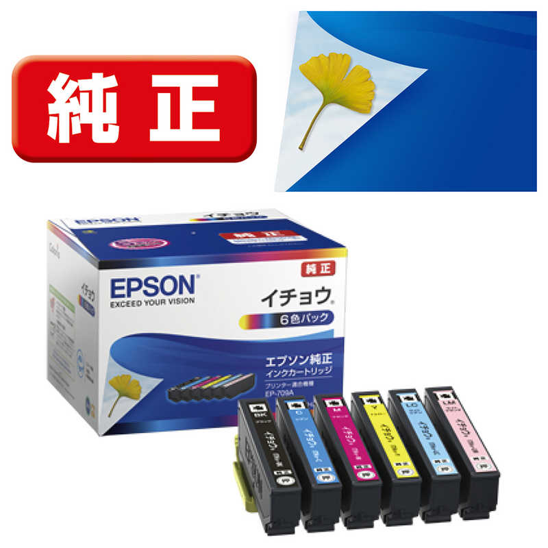 エプソン　EPSON エプソン　EPSON (純正)インクカートリッジ(6色パック) ITH-6CL ITH-6CL