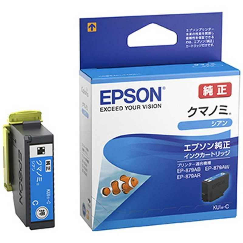 エプソン　EPSON エプソン　EPSON (純正)インクカートリッジ(シアン) KUI-C KUI-C