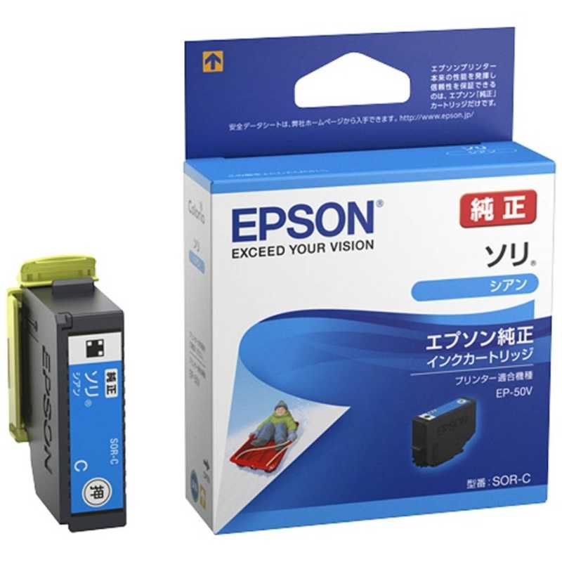 エプソン EPSON ｢純正｣インクカートリッジ 85％以上節約 シアン SOR-C Rakuten