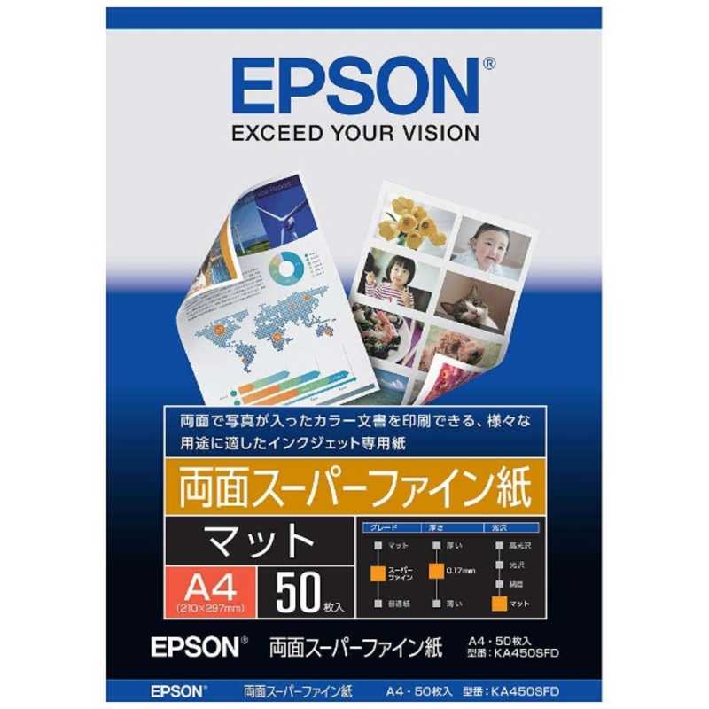 エプソン　EPSON エプソン　EPSON 両面スーパーファイン紙(A4･50枚) KA450SFD KA450SFD