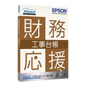 エプソン EPSON [Windows用] Weplat 財務応援R4 工事台帳 WIN WEPLATザイムオウエンR4コウ