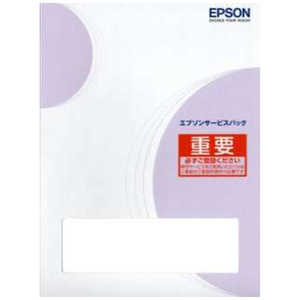 エプソン　EPSON 定期交換部品付エプソンサービスパック 出張保守 購入同時5年 TLPS3805