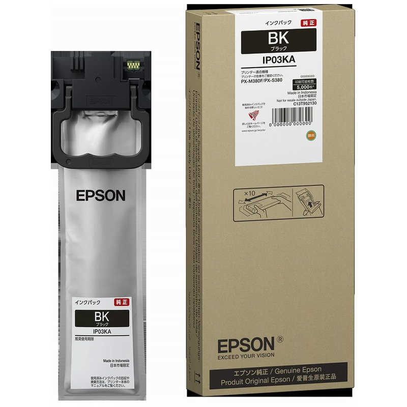 エプソン　EPSON エプソン　EPSON ｢純正｣インクパック IP03KA IP03KA