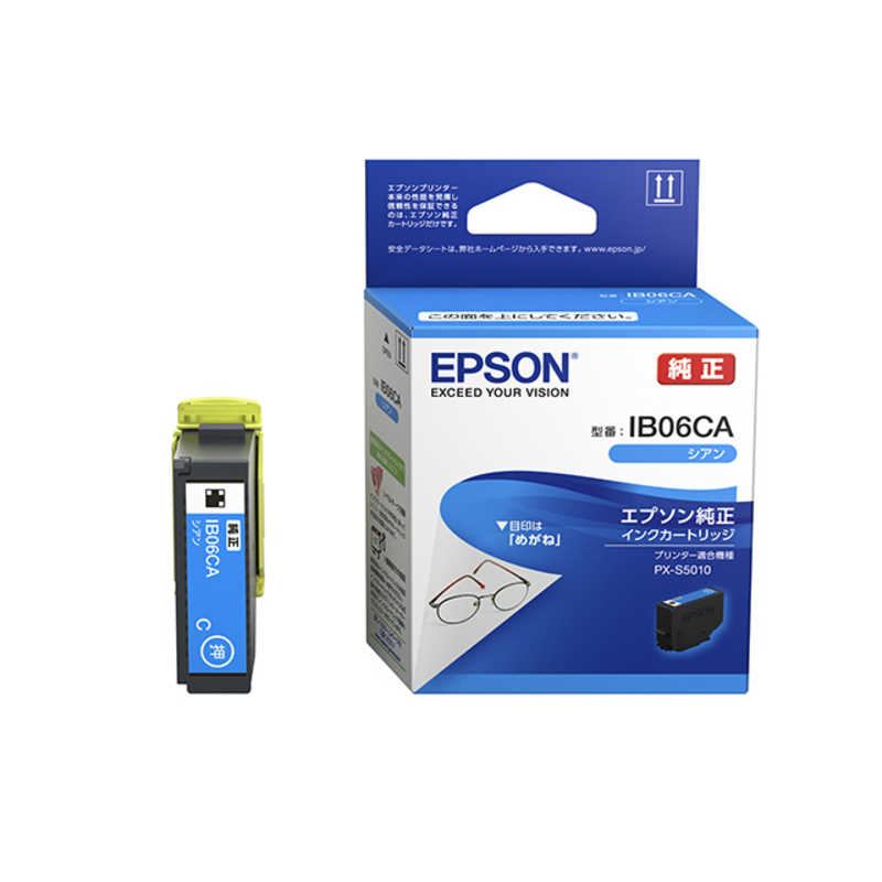 エプソン EPSON インクカートリッジ IB06CA シアン 激安 新作販売 新作
