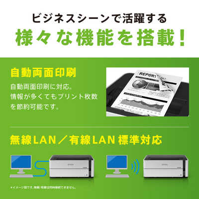 エプソン EPSON モノクロインクジェットプリンター｢エコタンク