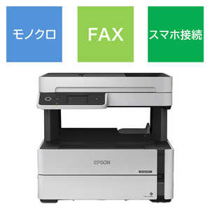 エプソン　EPSON モノクロインクジェット複合機｢エコタンク搭載モデル｣[カｰド･名刺~A4対応/USB2.0/無線･有線LAN/FAX･ADF搭載] PX-M270FT