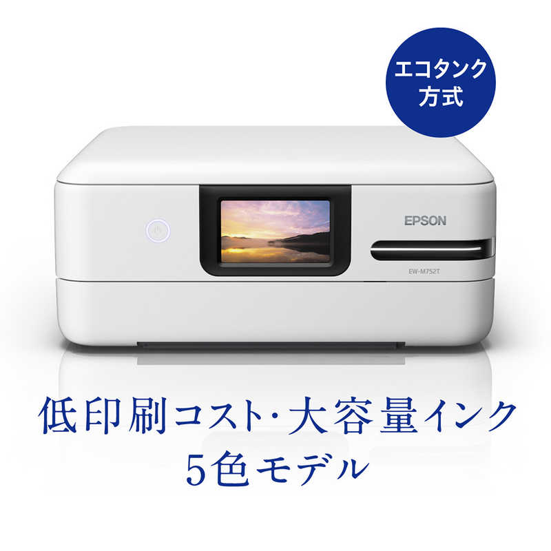 エプソン　EPSON エプソン　EPSON インクジェット複合機｢Colorio(カラリオ)｣[L判~A4対応/USB2.0/無線] EW-M752T ホワイト EW-M752T ホワイト