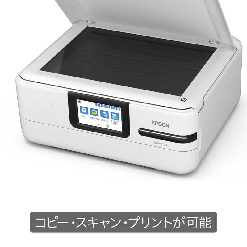 エプソン　EPSON エプソン　EPSON インクジェット複合機｢Colorio(カラリオ)｣[L判~A4対応/USB2.0/無線] EW-M752T ホワイト EW-M752T ホワイト