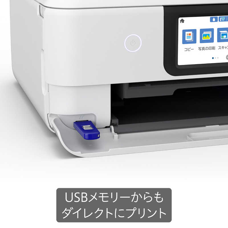 エプソン　EPSON エプソン　EPSON インクジェット複合機｢Colorio(カラリオ)｣[L判~A4対応/USB2.0/無線] EW-M752T ホワイト EW-M752T ホワイト