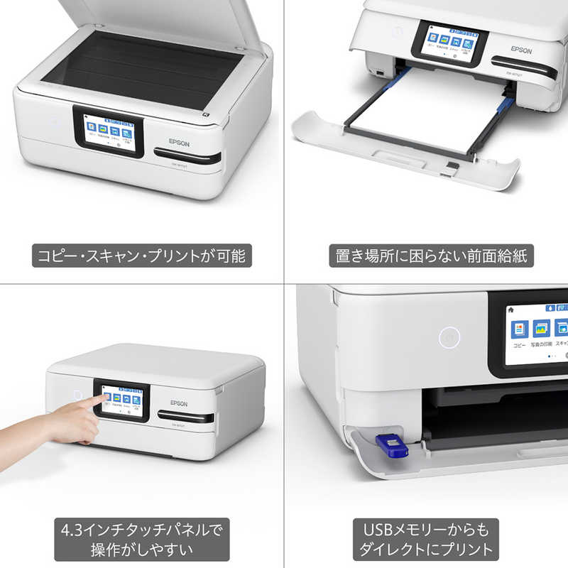 エプソン　EPSON エプソン　EPSON インクジェット複合機｢Colorio(カラリオ)｣[L判~A4対応/USB2.0/無線] EW-M752T ホワイト EW-M752T ホワイト