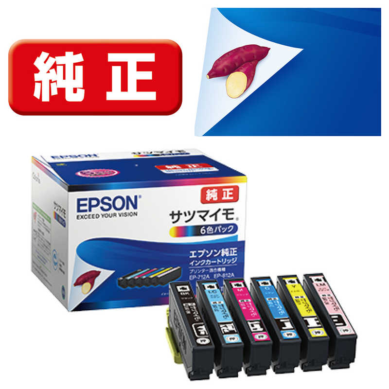 エプソン　EPSON エプソン　EPSON 純正インクカートリッジ 6色パック(目印:サツマイモ) SAT-6CL SAT-6CL