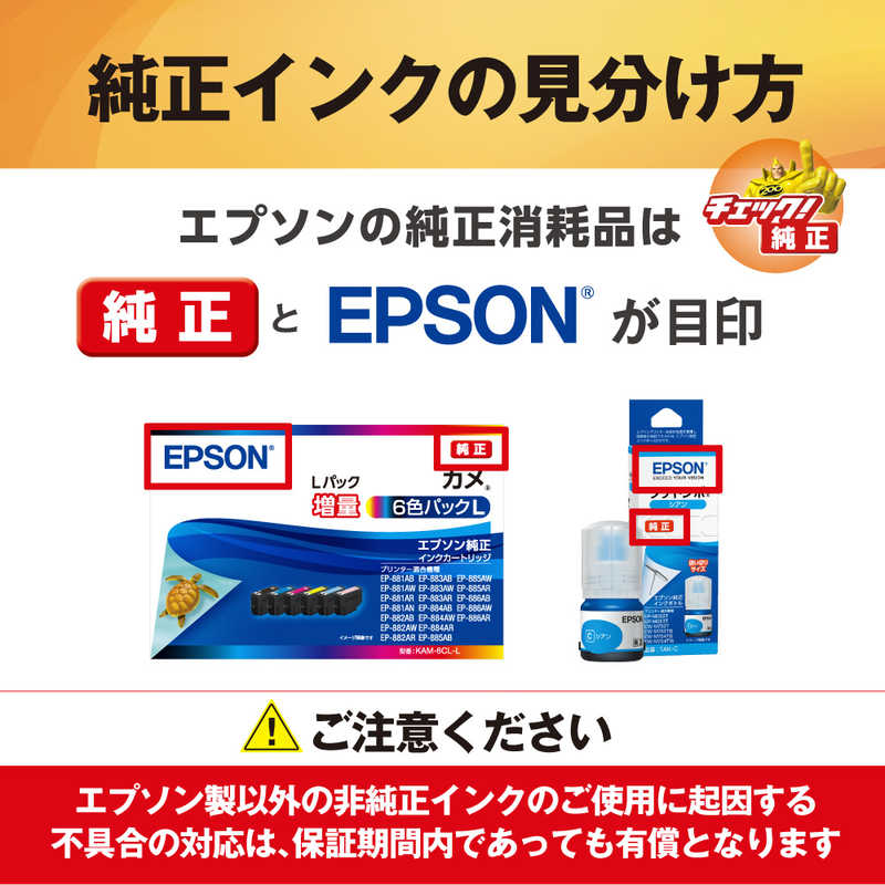 エプソン　EPSON エプソン　EPSON 純正インクカートリッジ 6色パック(目印:サツマイモ) SAT-6CL SAT-6CL