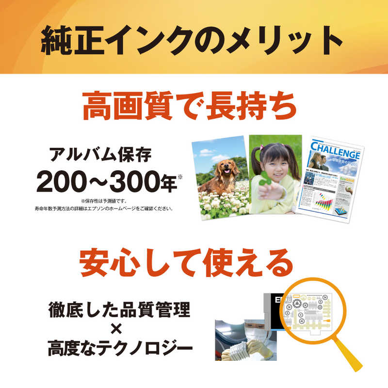 エプソン　EPSON エプソン　EPSON 純正インクカートリッジ 6色パック(目印:サツマイモ) SAT-6CL SAT-6CL