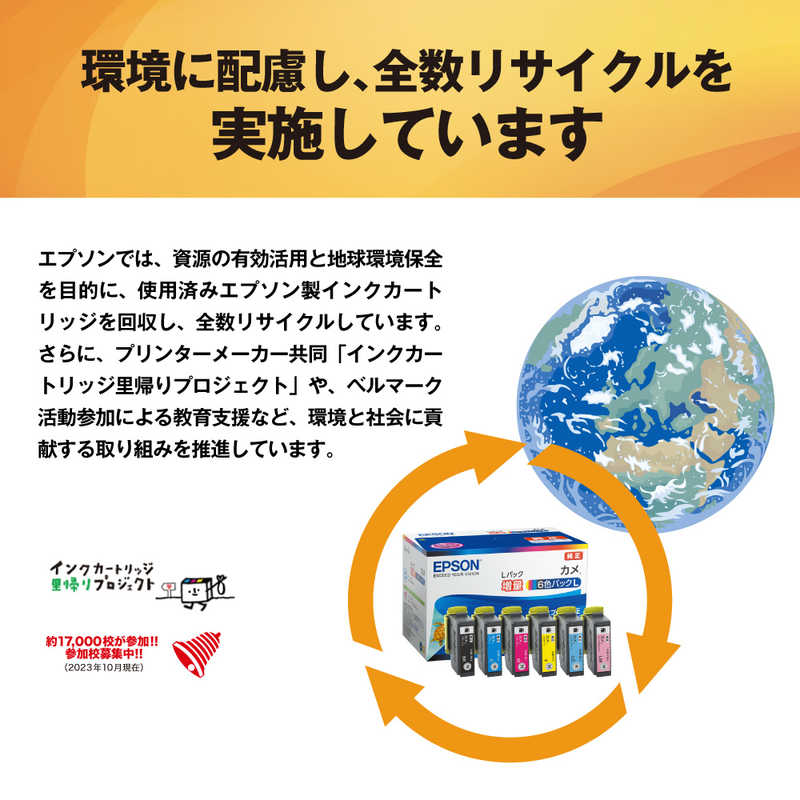 エプソン　EPSON エプソン　EPSON 純正インクカートリッジ 6色パック(目印:サツマイモ) SAT-6CL SAT-6CL