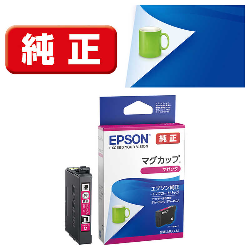 エプソン　EPSON エプソン　EPSON 純正インクカートリッジ マゼンタ(目印:マグカップ) MUG-M MUG-M