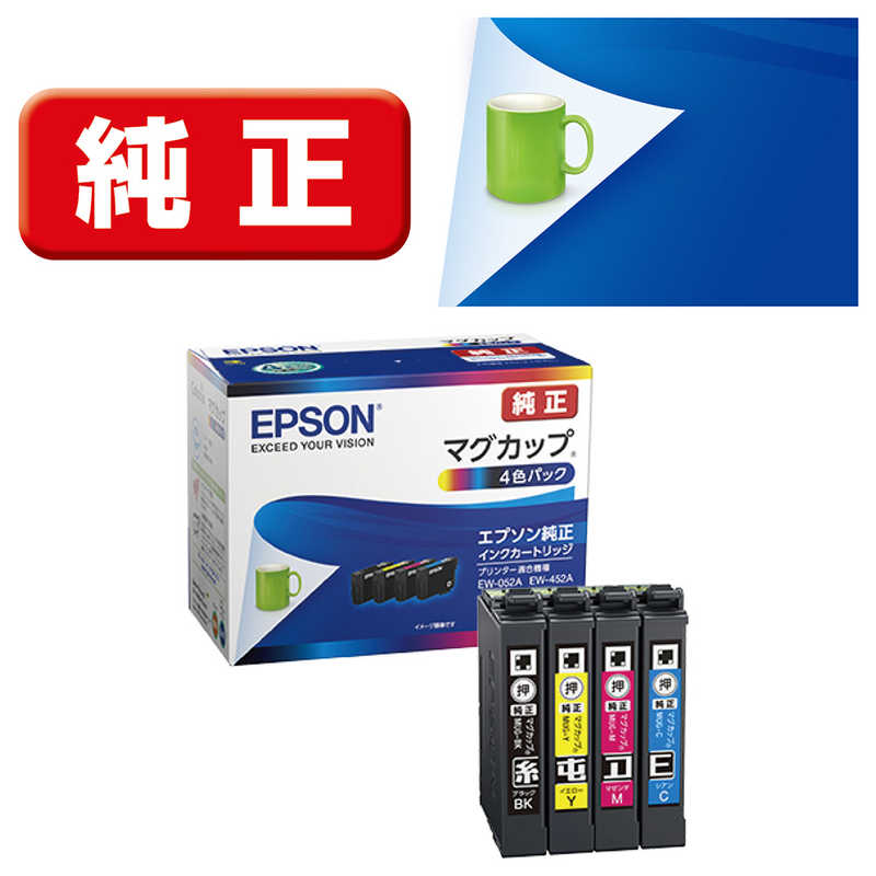 エプソン　EPSON エプソン　EPSON 純正インクカートリッジ 4色パック(目印:マグカップ) MUG-4CL MUG-4CL