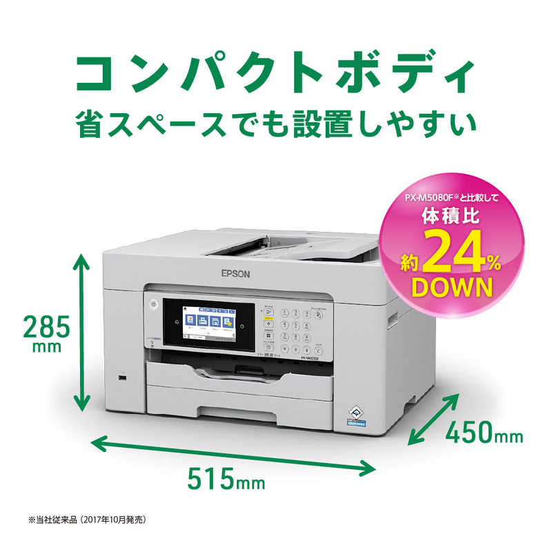 エプソン　EPSON エプソン　EPSON A3カラーインクジェット複合機 ビジネスプリンター PX-M6010F PX-M6010F