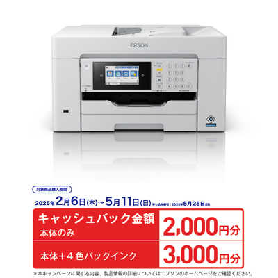 エプソン EPSON A3カラーインクジェット複合機 ビジネスプリンター PX