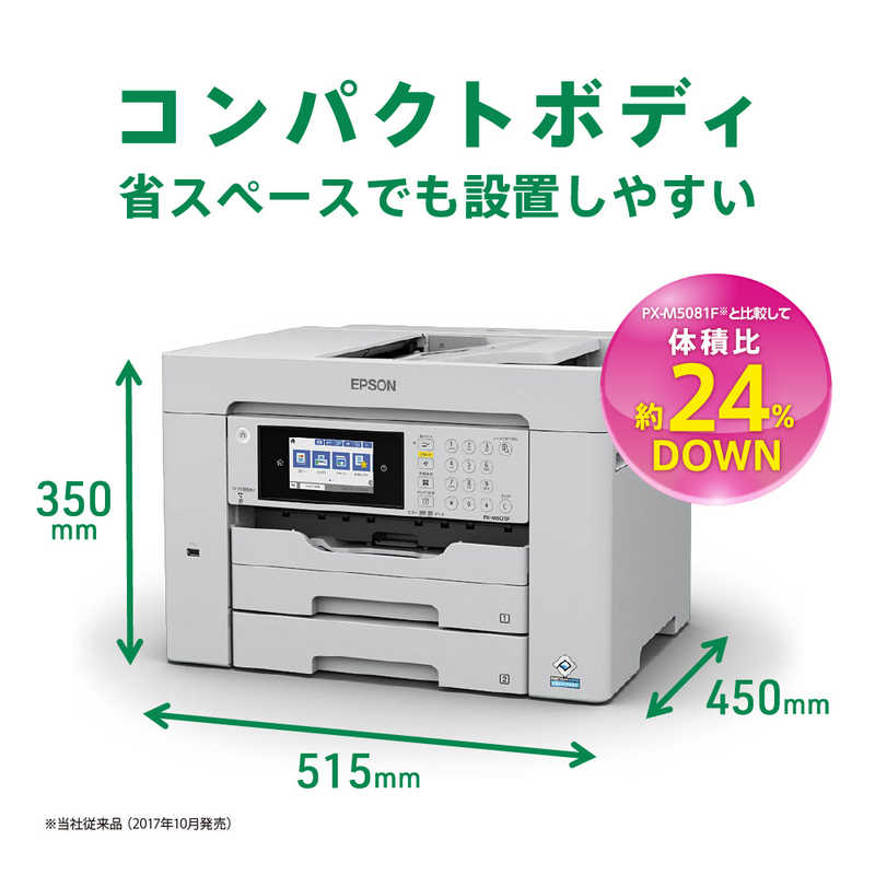 エプソン EPSON A3カラーインクジェット複合機 ビジネスプリンター PX-M6011F エプソン EPSON A3カラーインクジェット複合機 ビジネスプリンター PX-M6011F