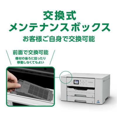 エプソン EPSON A3ノビ対応インクジェットプリンター [L判～A3ノビ] PX