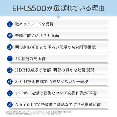 エプソン EPSON ホームプロジェクター EH-LS500B ブラック の