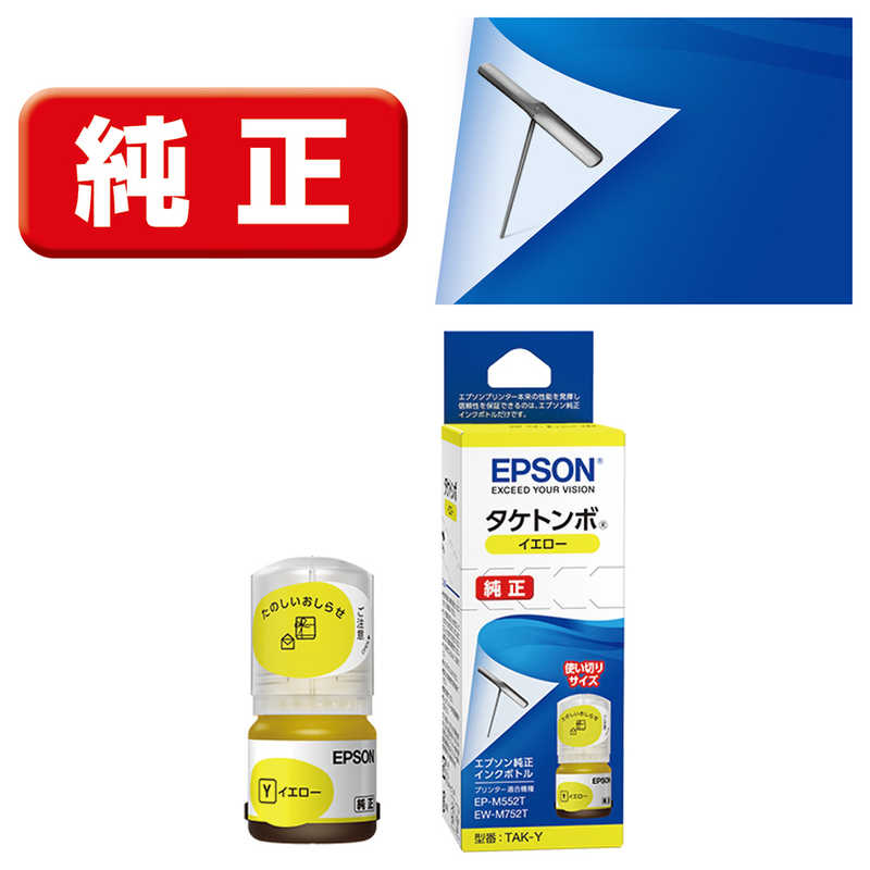 エプソン　EPSON エプソン　EPSON 純正インクカートリッジ イエロー(目印:タケトンボ) TAK-Y TAK-Y