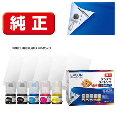 エプソン EPSON 純正インクカートリッジ 5色パック(目印:ケンダマ