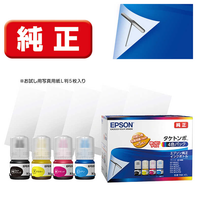 エプソン　EPSON エプソン　EPSON 純正インクカートリッジ 4色パック(目印:タケトンボ) TAK-4CL TAK-4CL