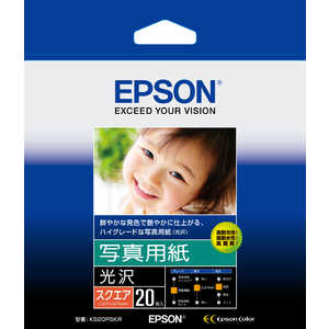エプソン EPSON 写真用紙 光沢(スクエア・20枚) KS20PSKR