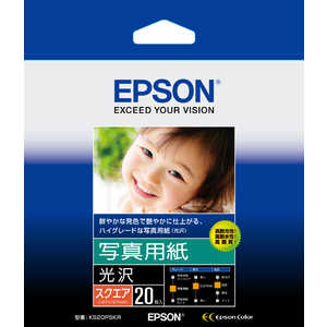 エプソン EPSON 写真用紙 光沢(スクエア・20枚) KS20PSKR エプソン EPSON 写真用紙 光沢(スクエア・20枚) KS20PSKR