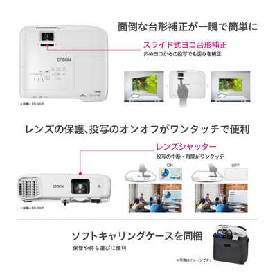エプソン EPSON ビジネスプロジェクター 4000lm Full HD EB-992F の 