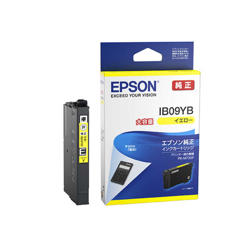 エプソン EPSON 激安価格の 57％以上節約 純正インクカートリッジ 大容量インク イエロー IB09YB
