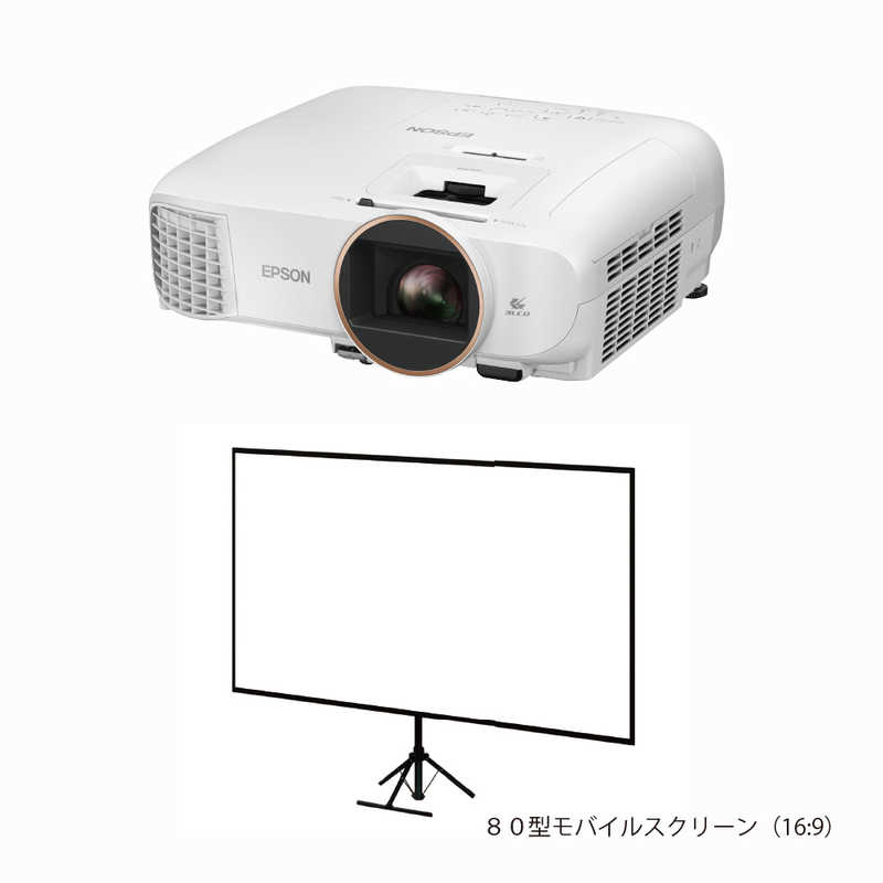 最先端 EPSON dreamio ホームプロジェクター EH-LS300W 送料無料